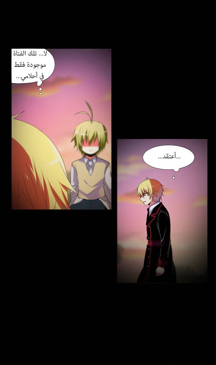 Crepuscule: Chapter 141 - Page 4