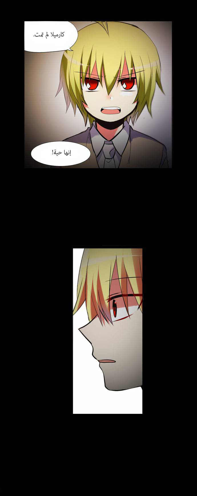 Crepuscule: Chapter 141 - Page 5