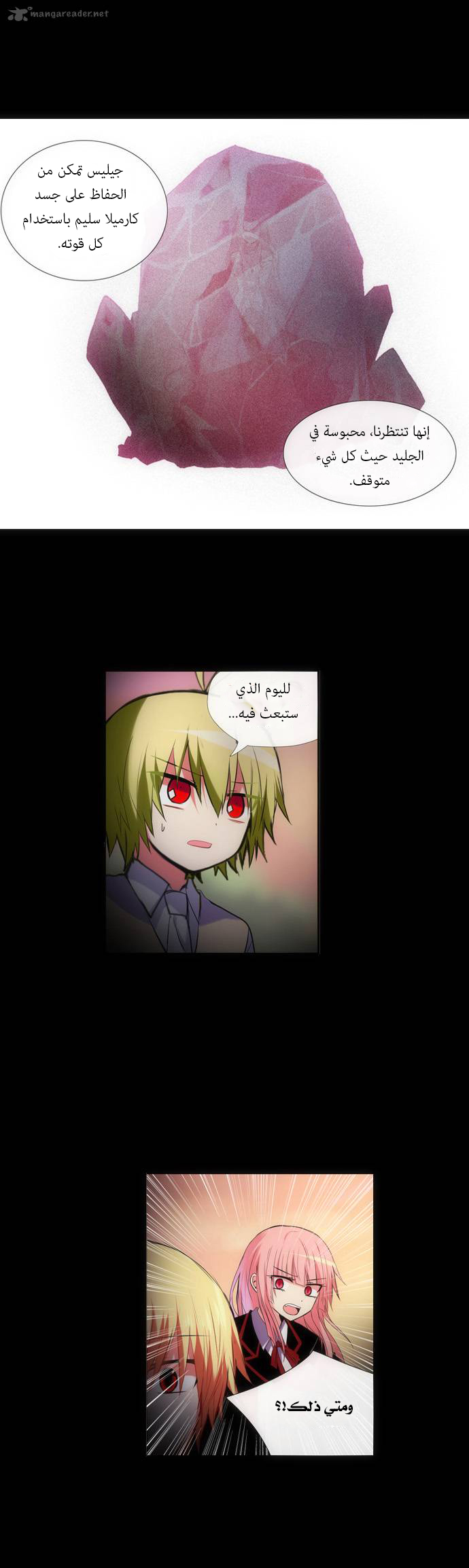 Crepuscule: Chapter 141 - Page 6