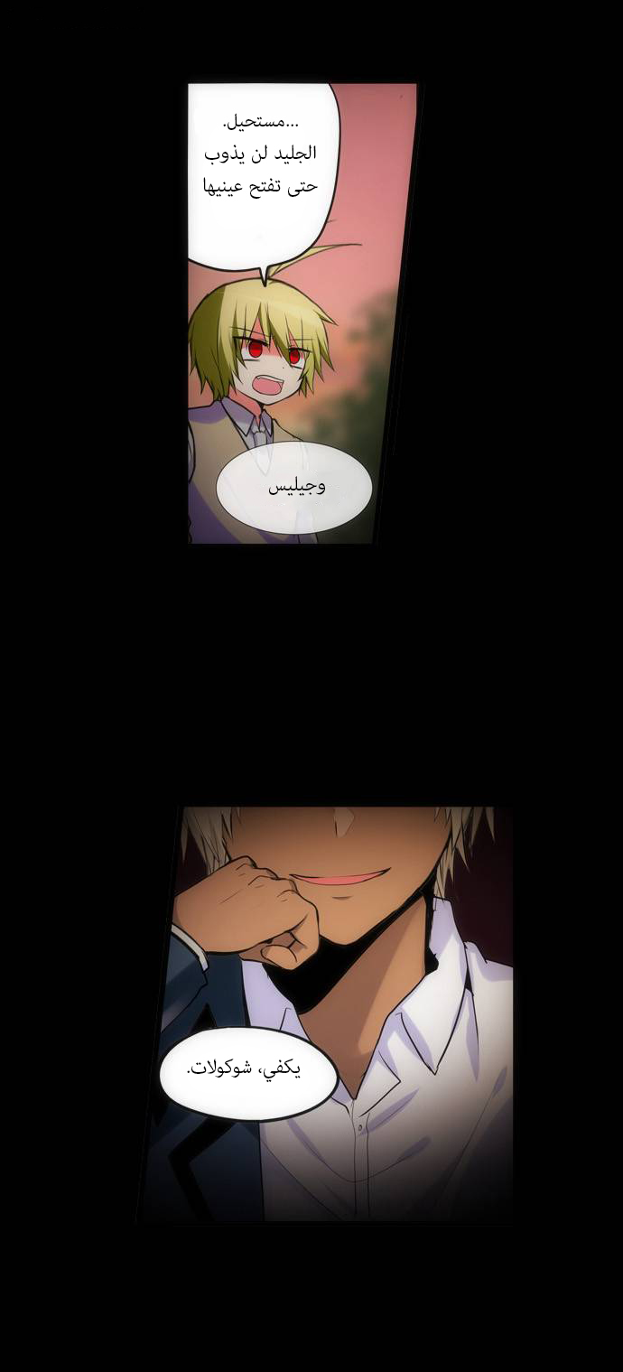 Crepuscule: Chapter 141 - Page 9