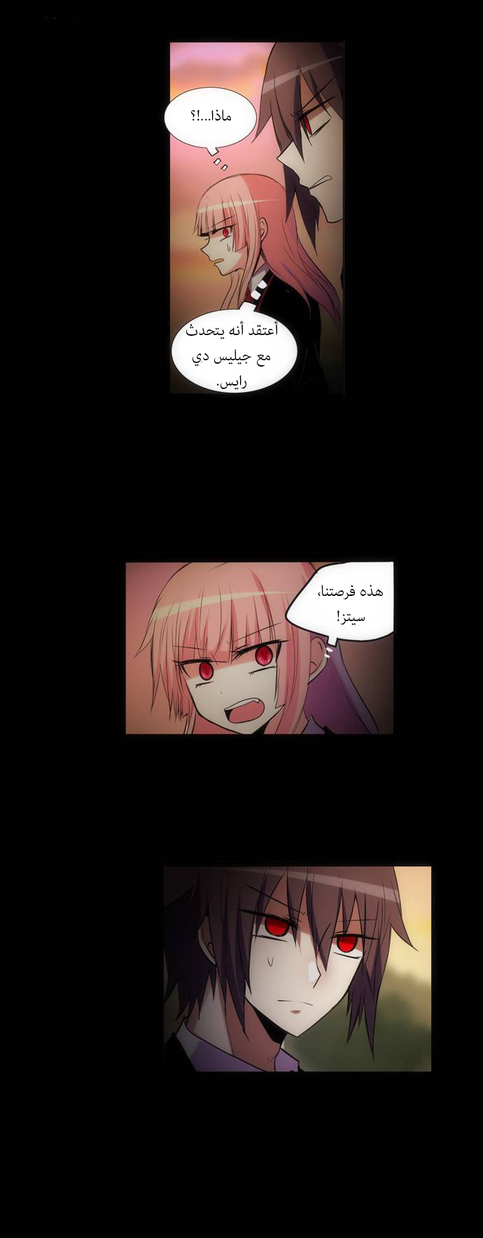 Crepuscule: Chapter 141 - Page 14