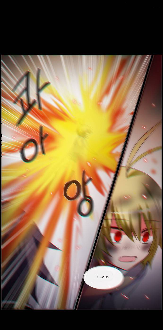 Crepuscule: Chapter 141 - Page 16