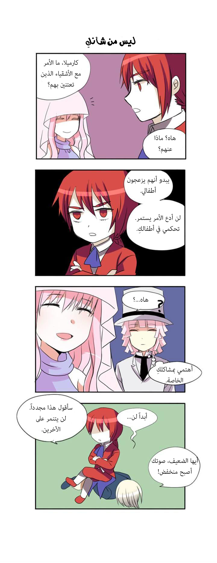 Crepuscule: Chapter 142.5 - Page 4