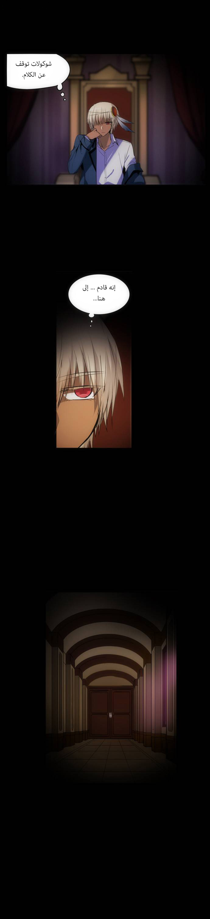 Crepuscule: Chapter 142 - Page 2