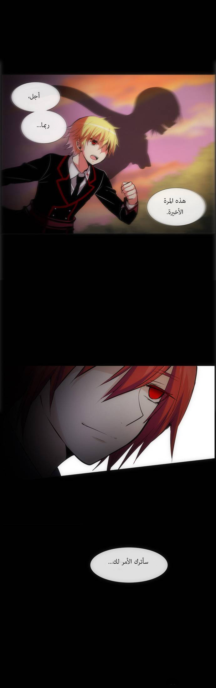 Crepuscule: Chapter 142 - Page 11