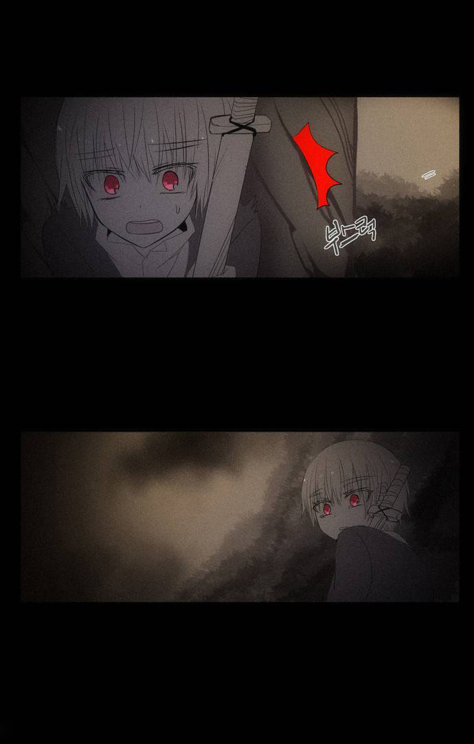 Crepuscule: Chapter 142 - Page 13