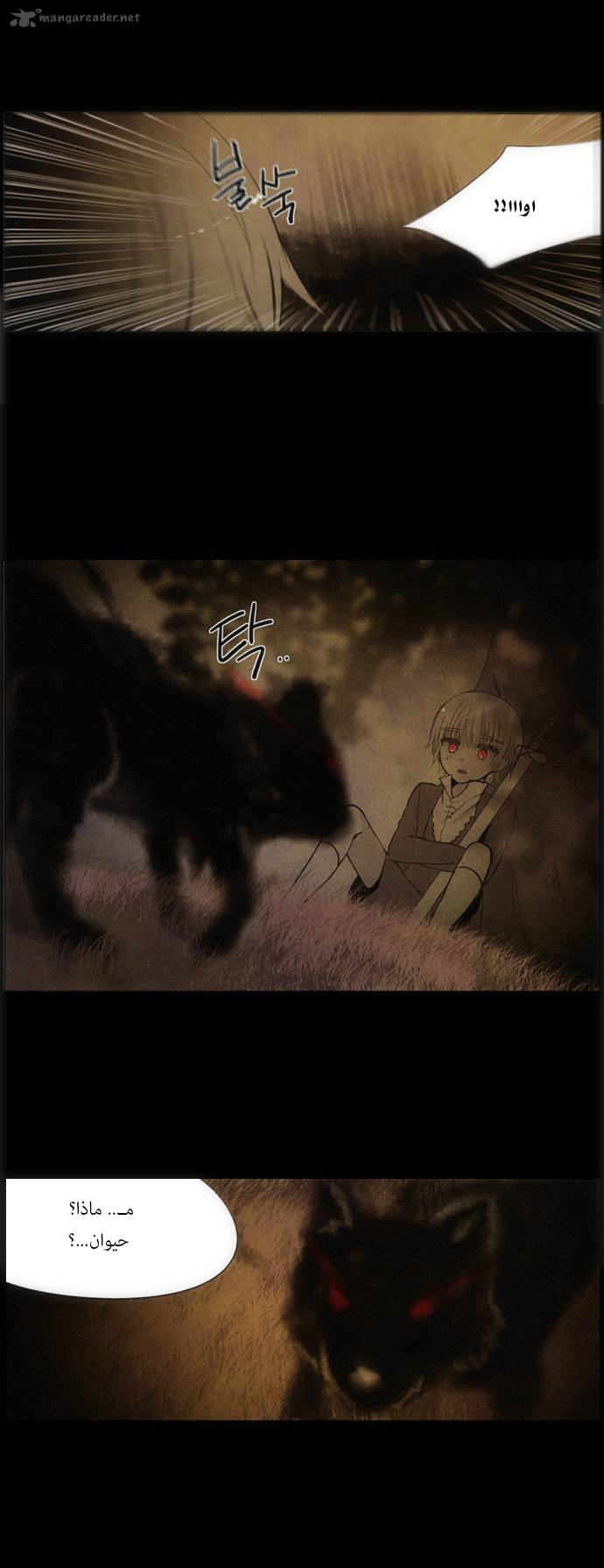 Crepuscule: Chapter 142 - Page 14