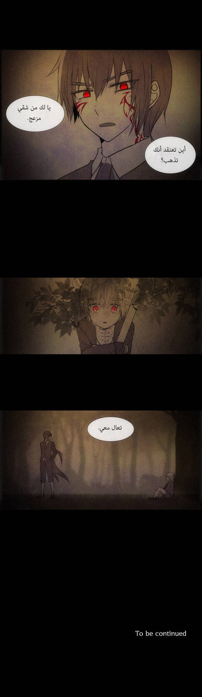 Crepuscule: Chapter 142 - Page 16