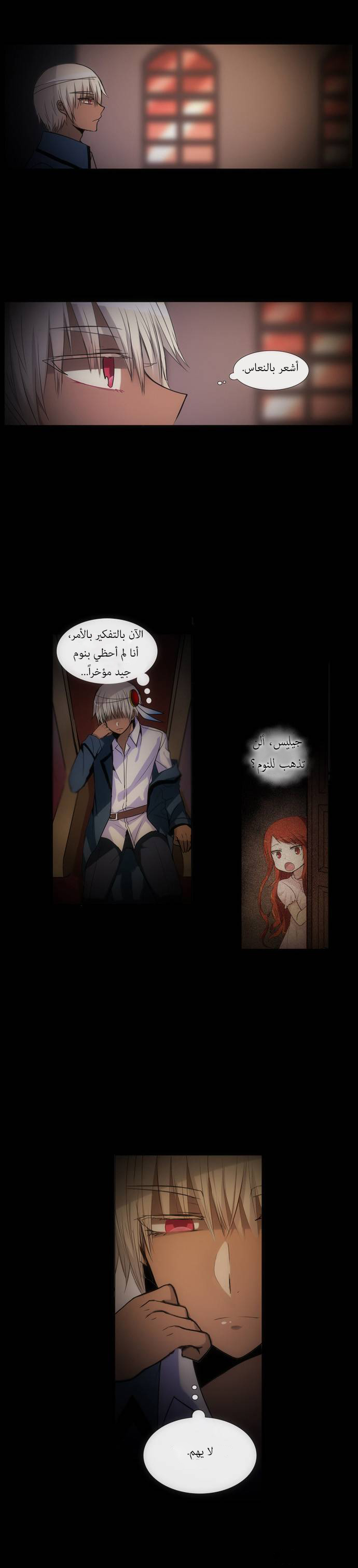 Crepuscule: Chapter 143 - Page 2