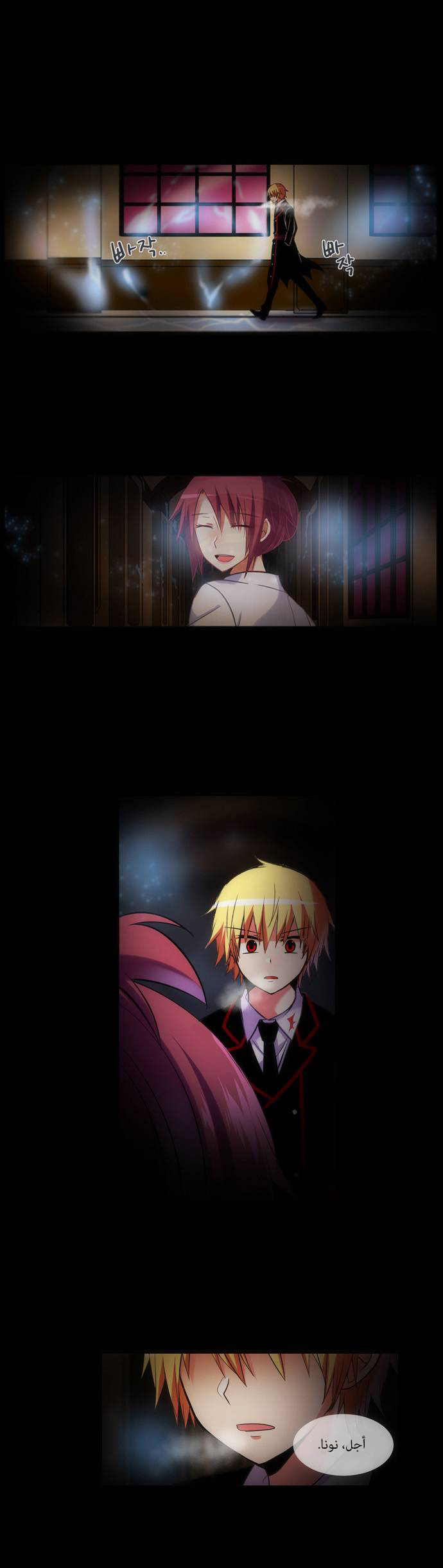 Crepuscule: Chapter 143 - Page 9