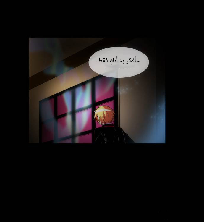 Crepuscule: Chapter 143 - Page 10