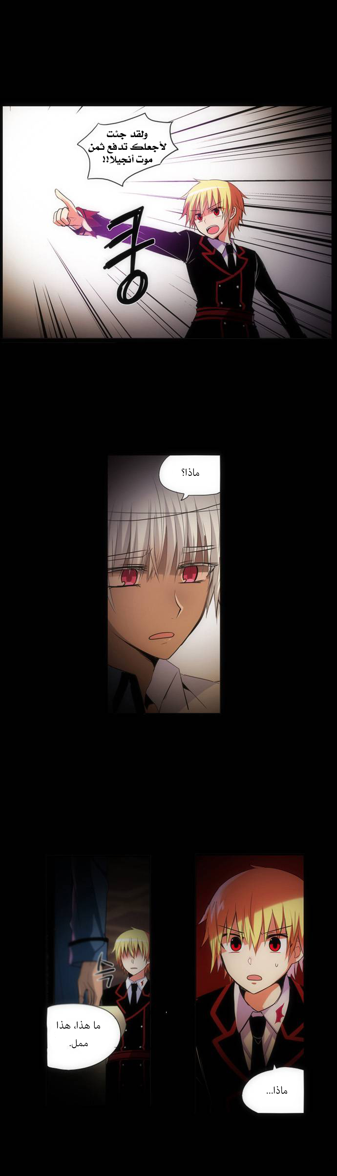 Crepuscule: Chapter 143 - Page 13