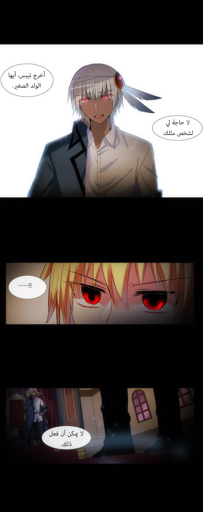 Crepuscule: Chapter 143 - Page 14