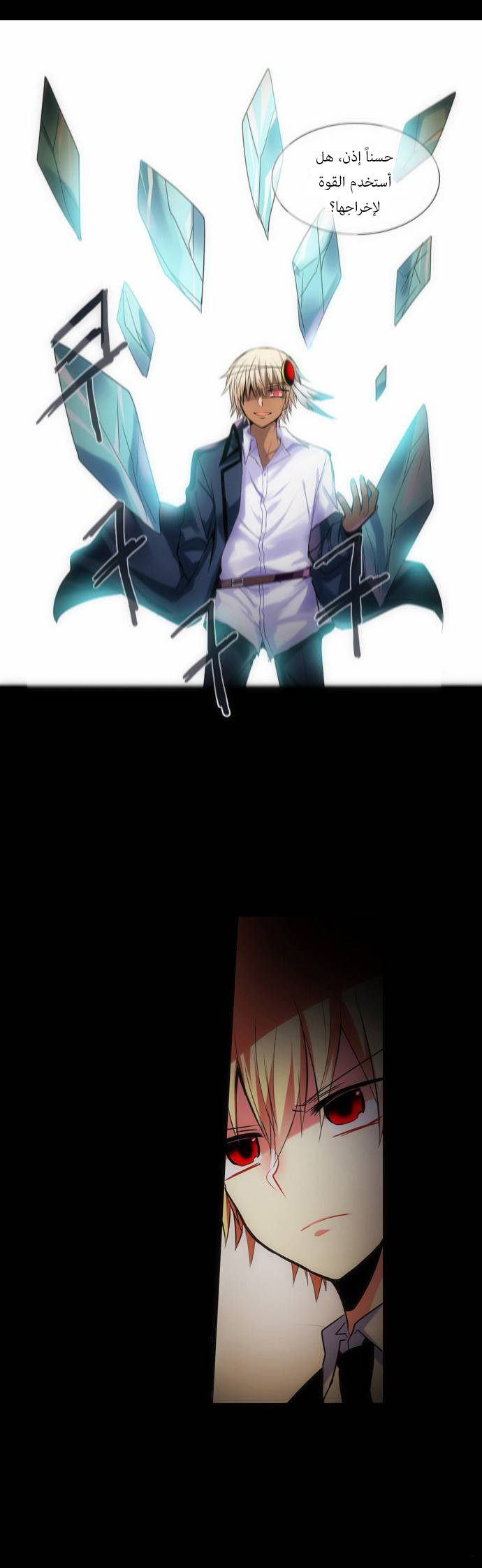 Crepuscule: Chapter 143 - Page 16