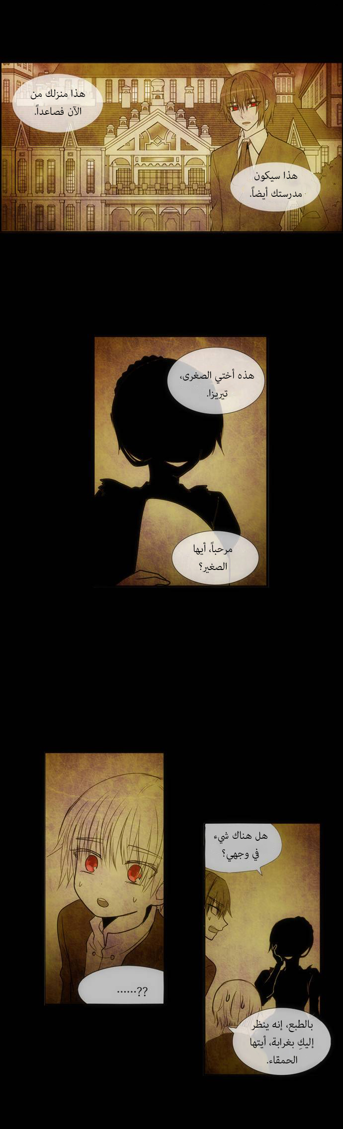 Crepuscule: Chapter 144 - Page 2