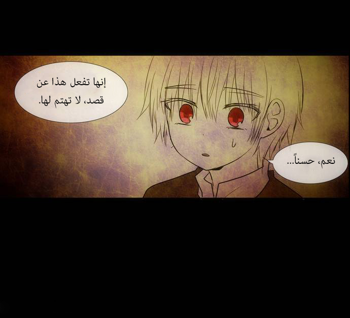 Crepuscule: Chapter 144 - Page 3