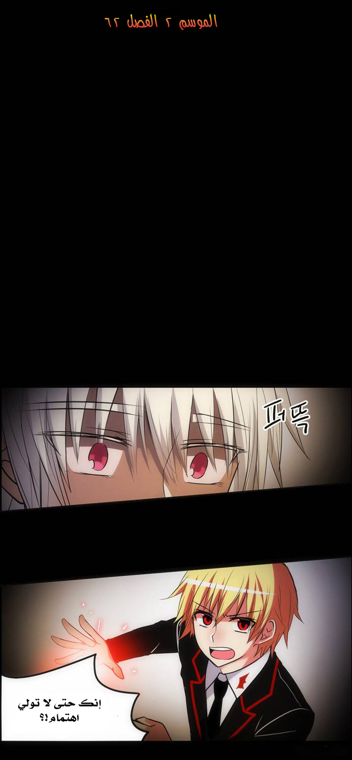 Crepuscule: Chapter 144 - Page 5