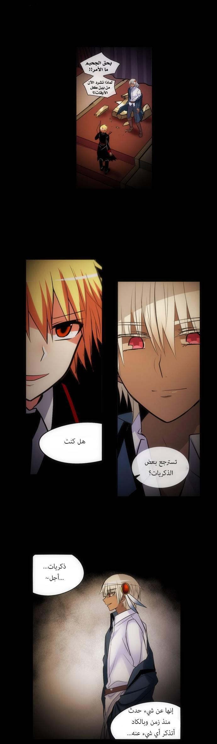 Crepuscule: Chapter 144 - Page 7