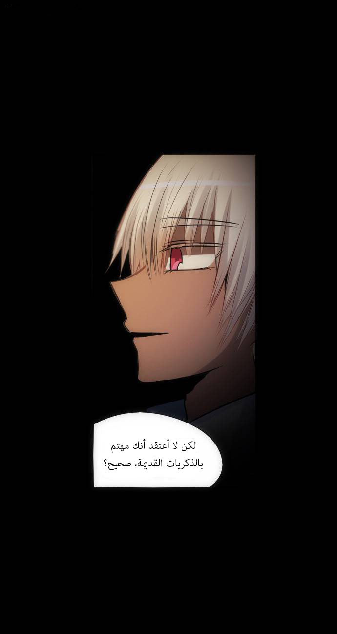 Crepuscule: Chapter 144 - Page 8