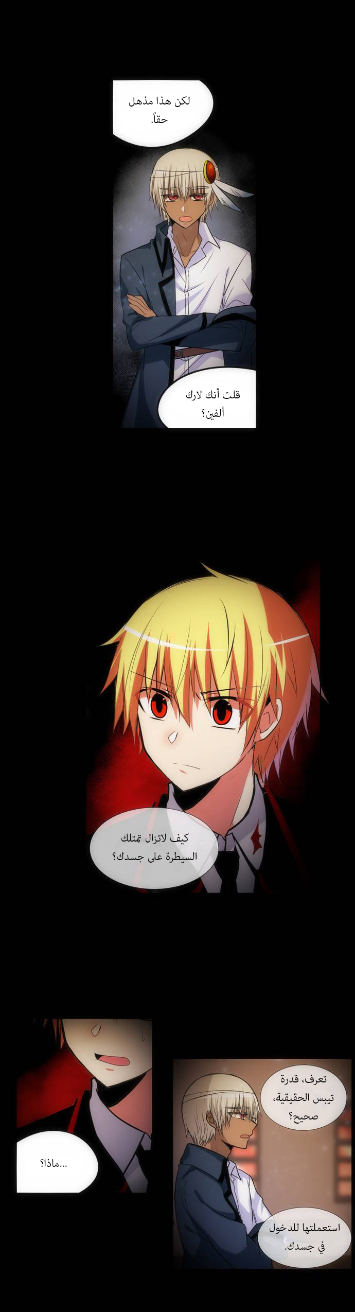 Crepuscule: Chapter 144 - Page 9