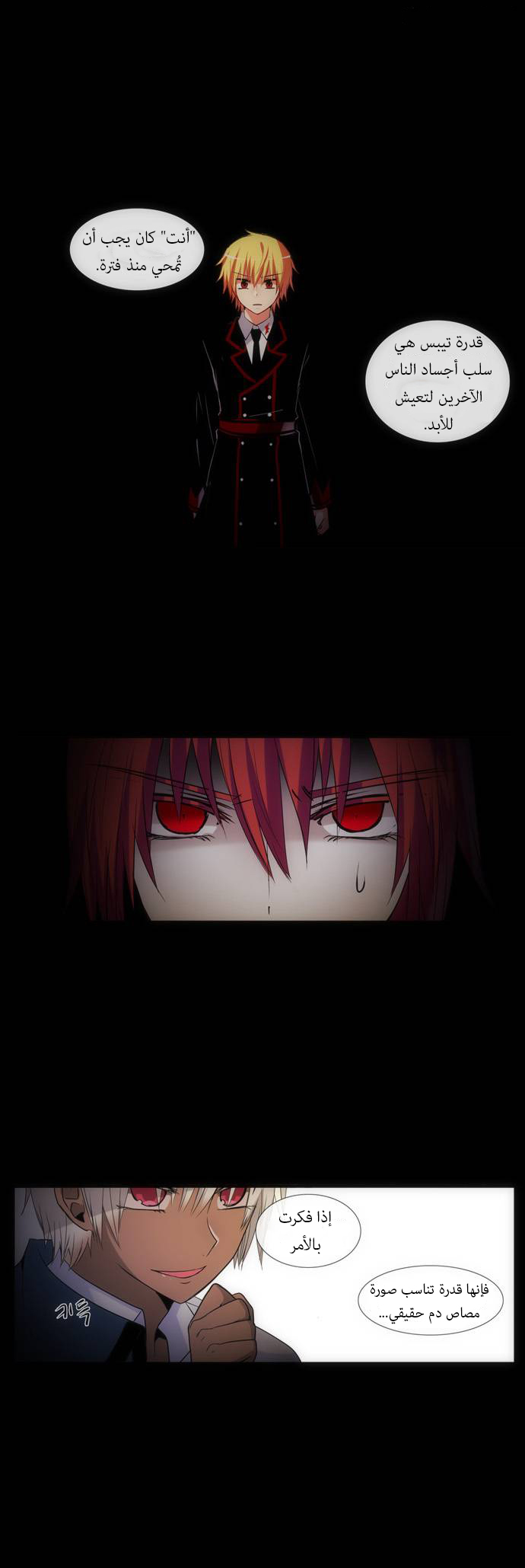 Crepuscule: Chapter 144 - Page 10