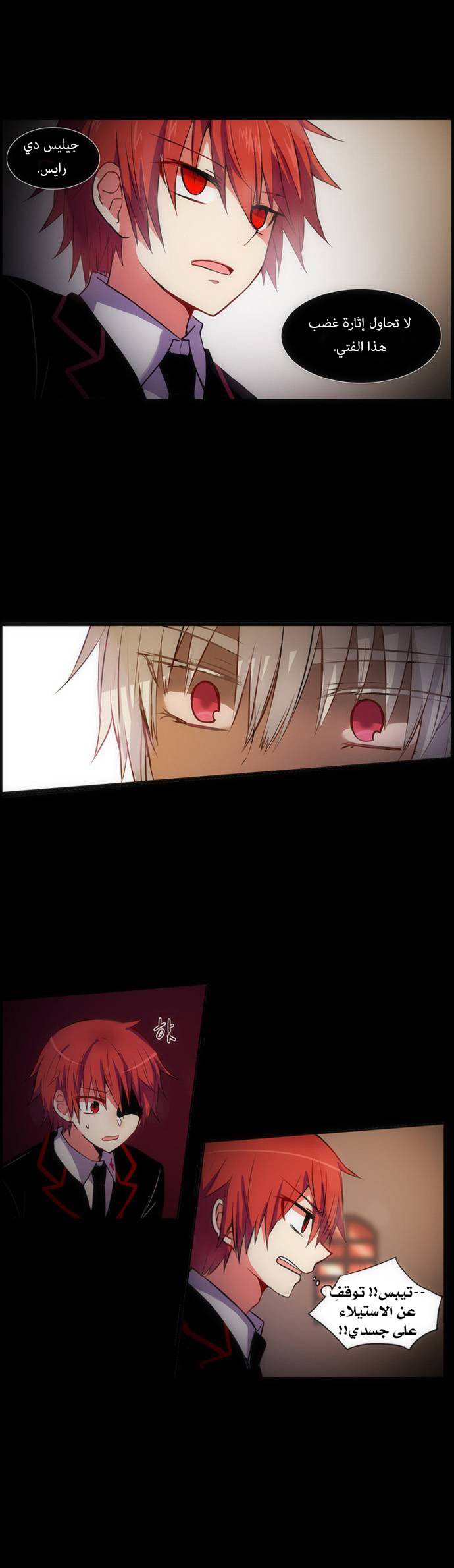 Crepuscule: Chapter 144 - Page 14