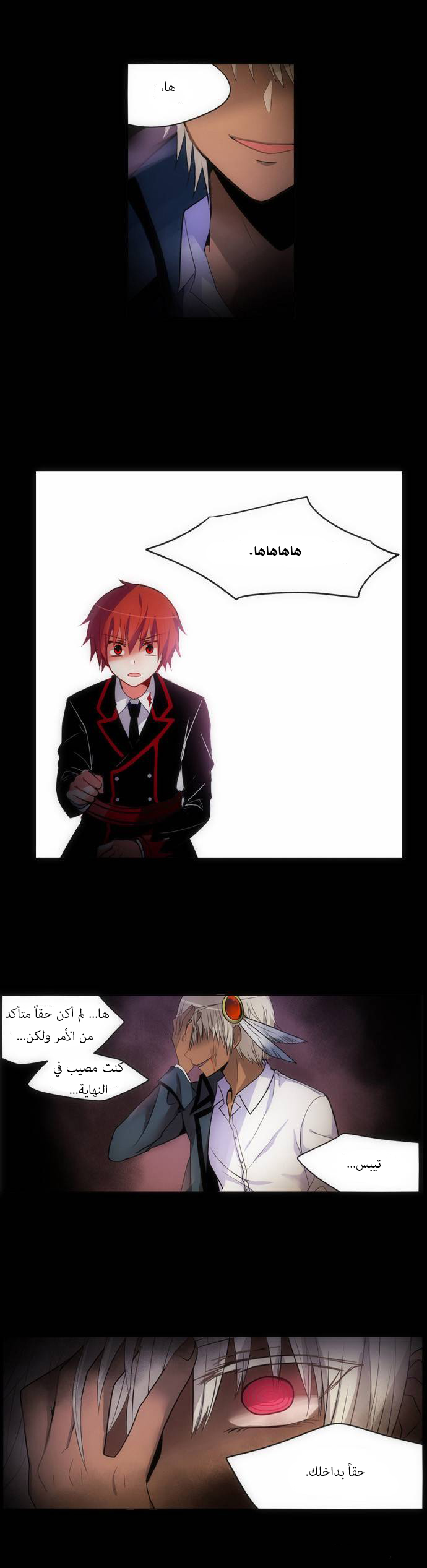 Crepuscule: Chapter 144 - Page 15