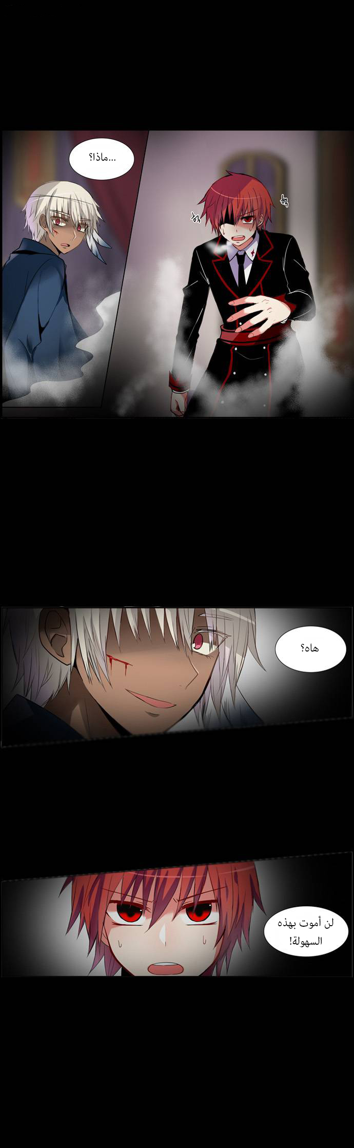 Crepuscule: Chapter 145 - Page 6