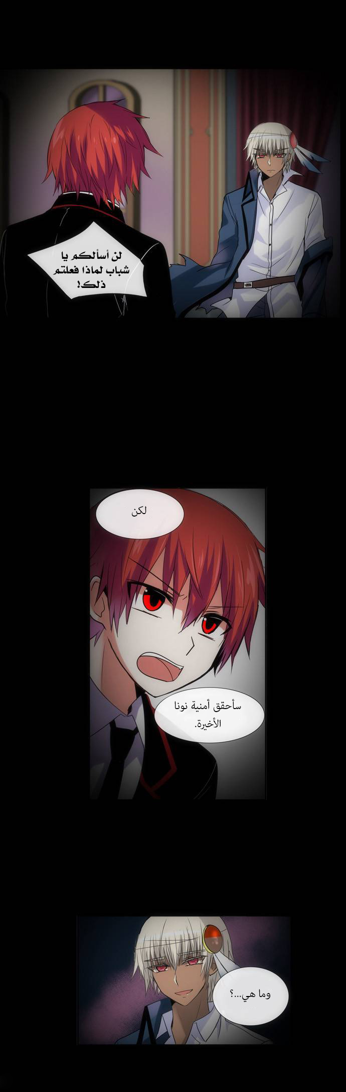 Crepuscule: Chapter 145 - Page 8