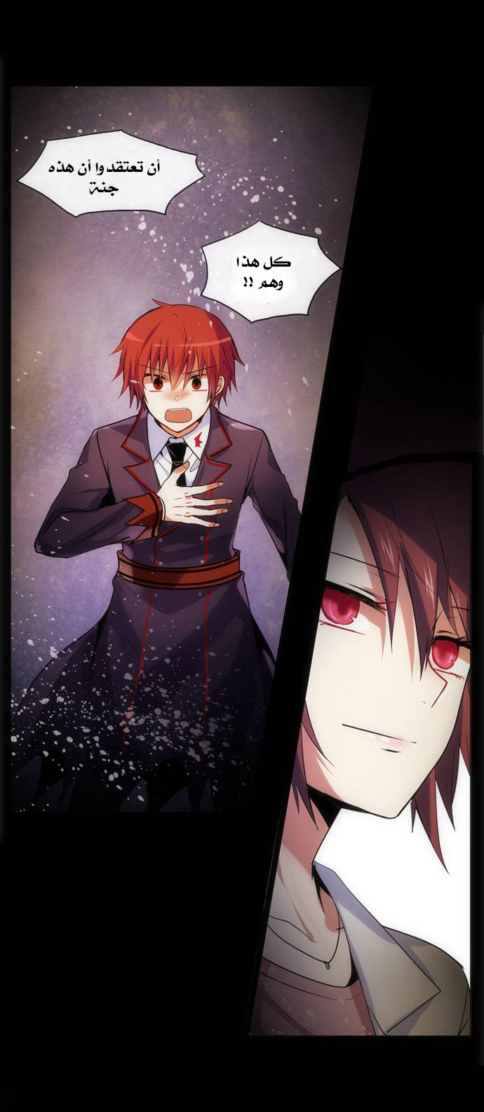 Crepuscule: Chapter 145 - Page 10