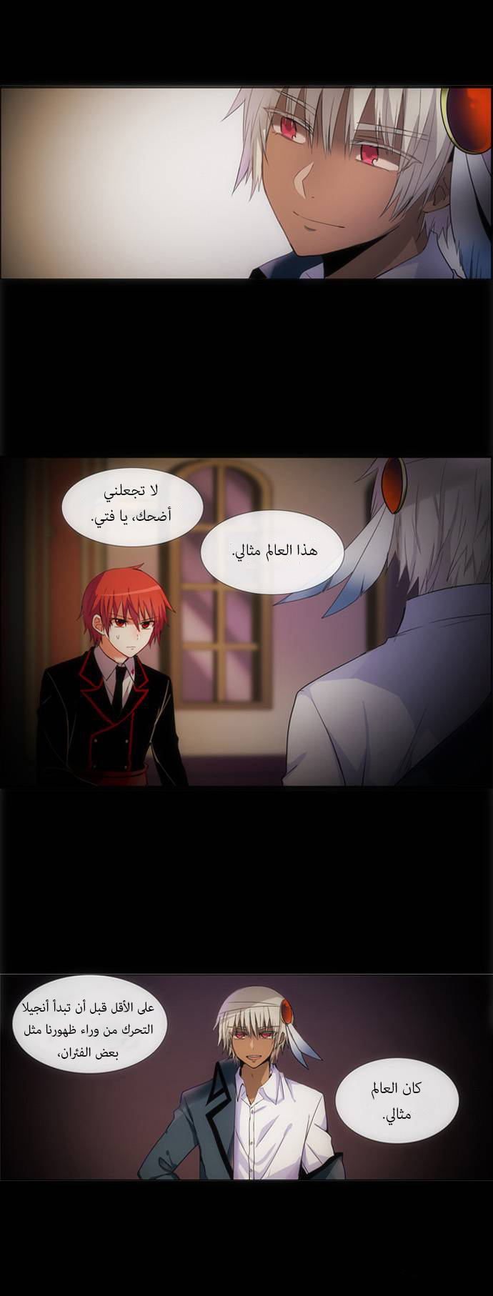 Crepuscule: Chapter 145 - Page 11