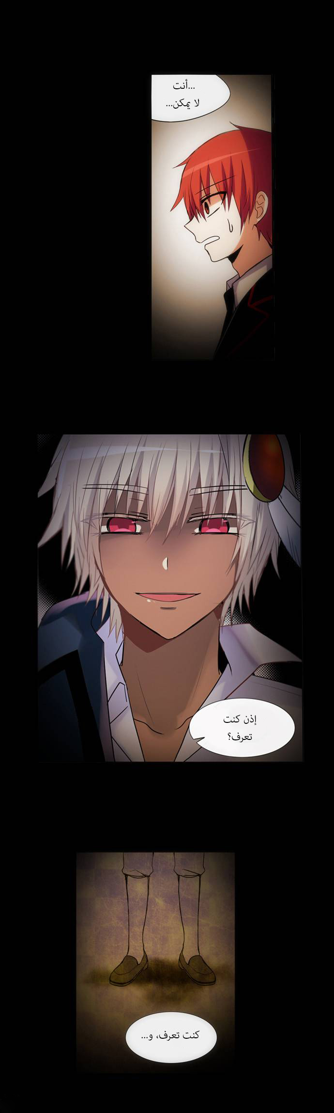 Crepuscule: Chapter 145 - Page 13