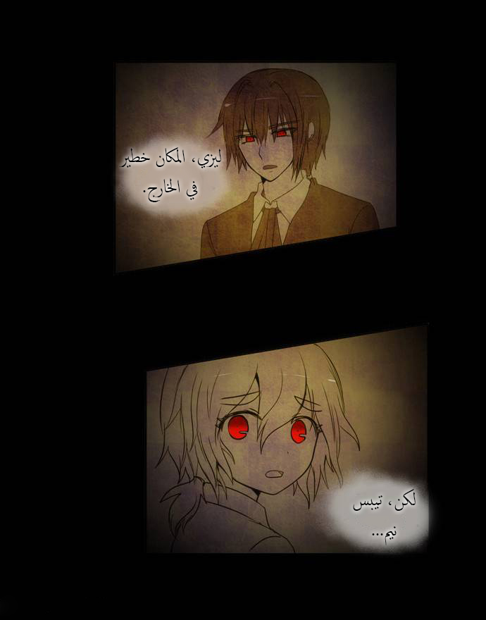 Crepuscule: Chapter 145 - Page 14