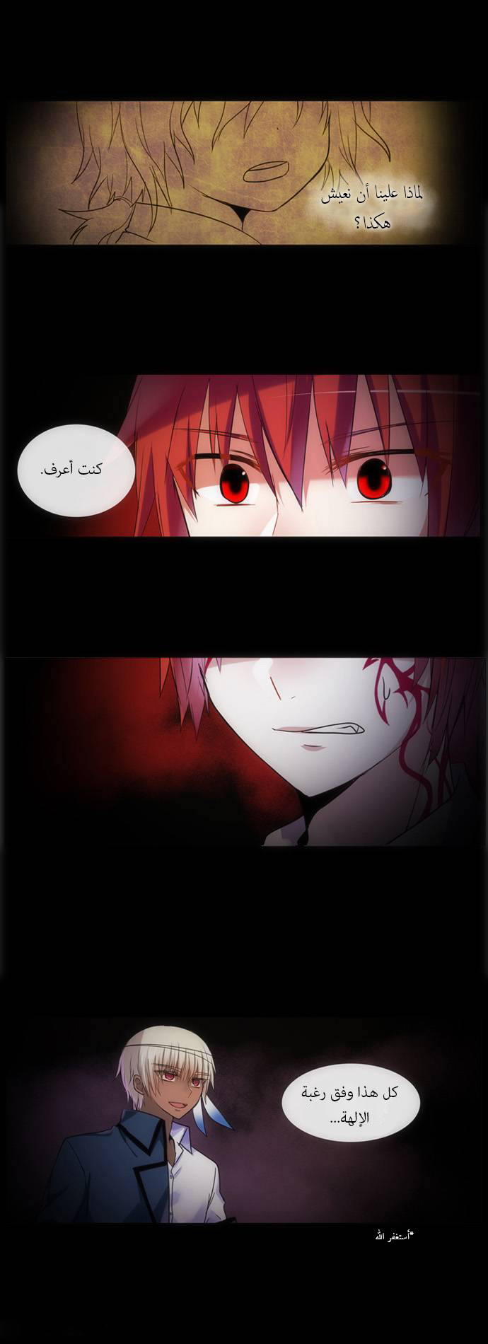 Crepuscule: Chapter 145 - Page 15