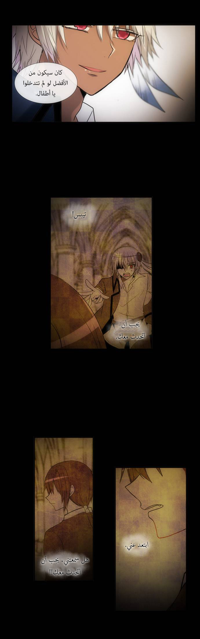 Crepuscule: Chapter 145 - Page 16