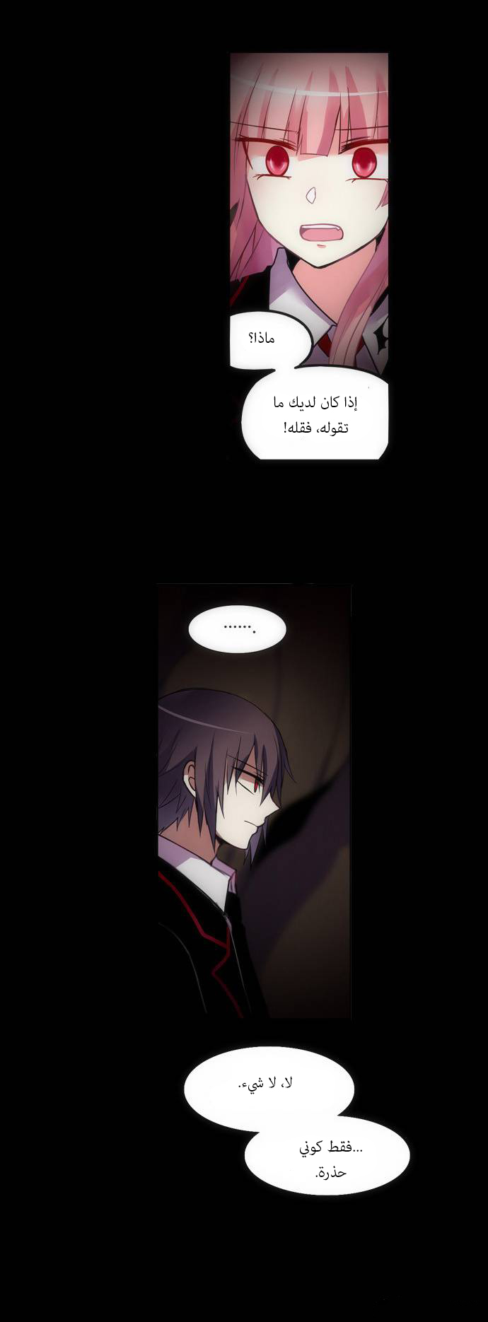 Crepuscule: Chapter 146 - Page 5