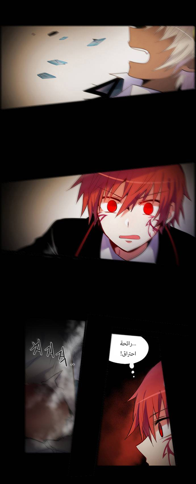 Crepuscule: Chapter 146 - Page 7