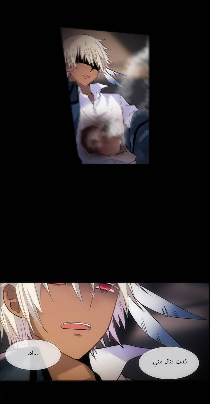 Crepuscule: Chapter 146 - Page 8