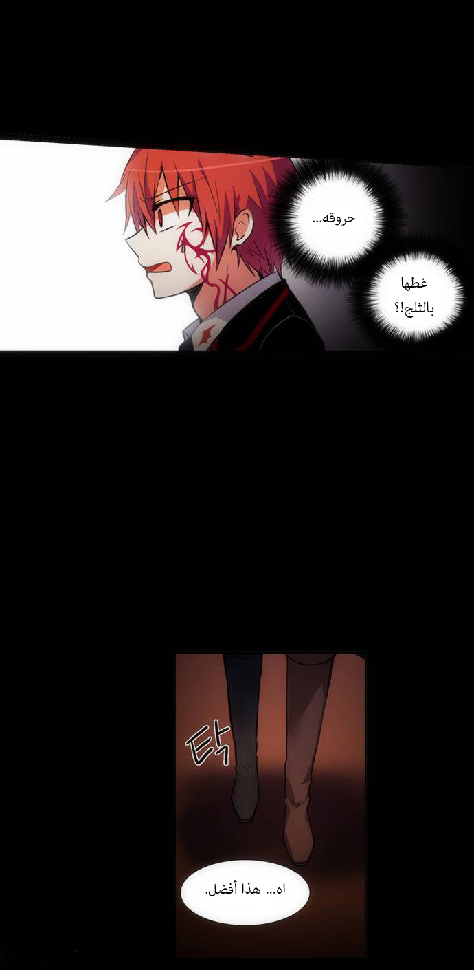 Crepuscule: Chapter 146 - Page 11