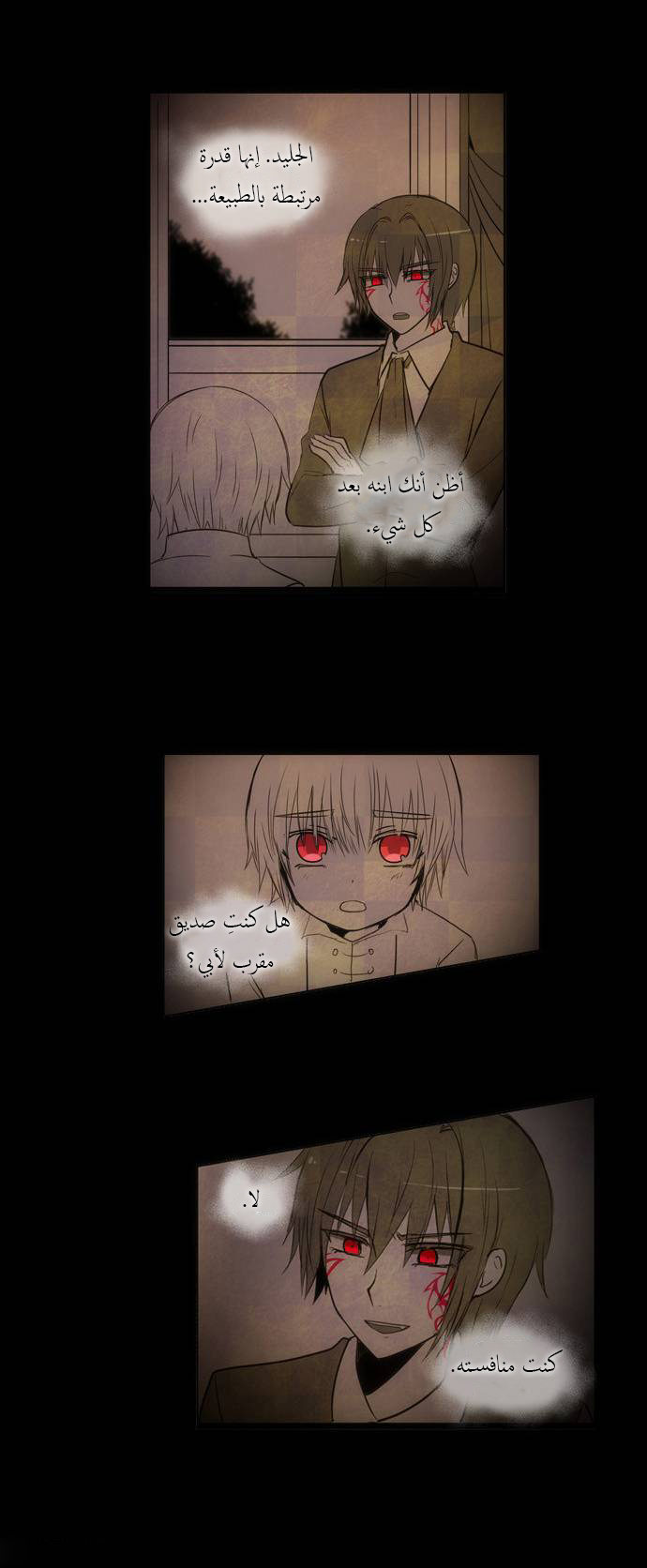 Crepuscule: Chapter 146 - Page 18