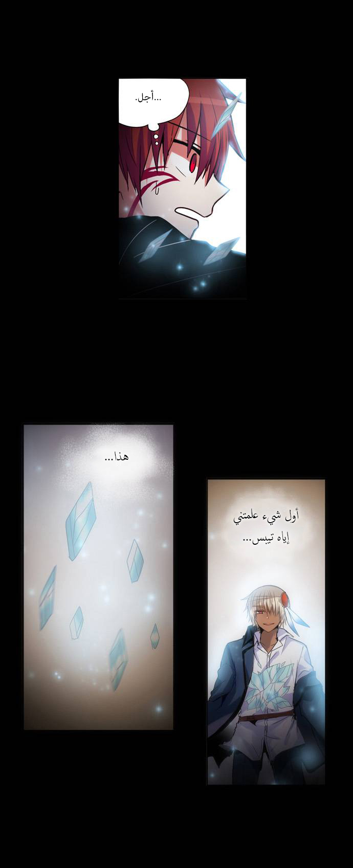 Crepuscule: Chapter 146 - Page 20