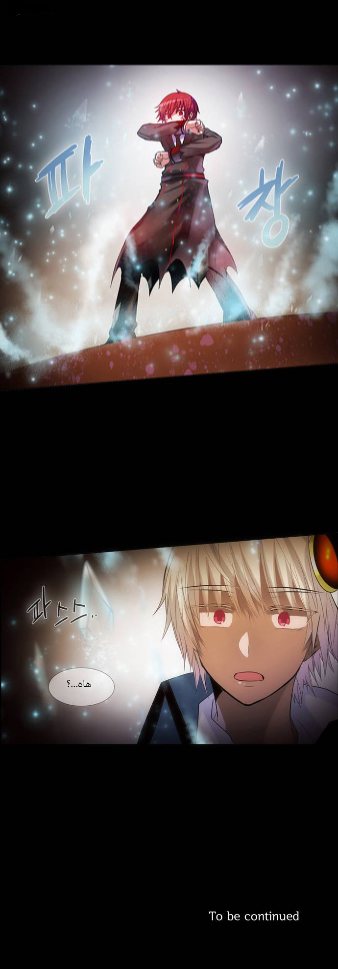 Crepuscule: Chapter 146 - Page 21