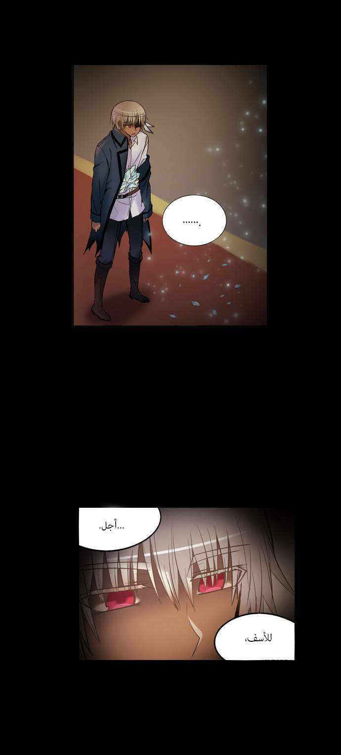 Crepuscule: Chapter 147 - Page 3