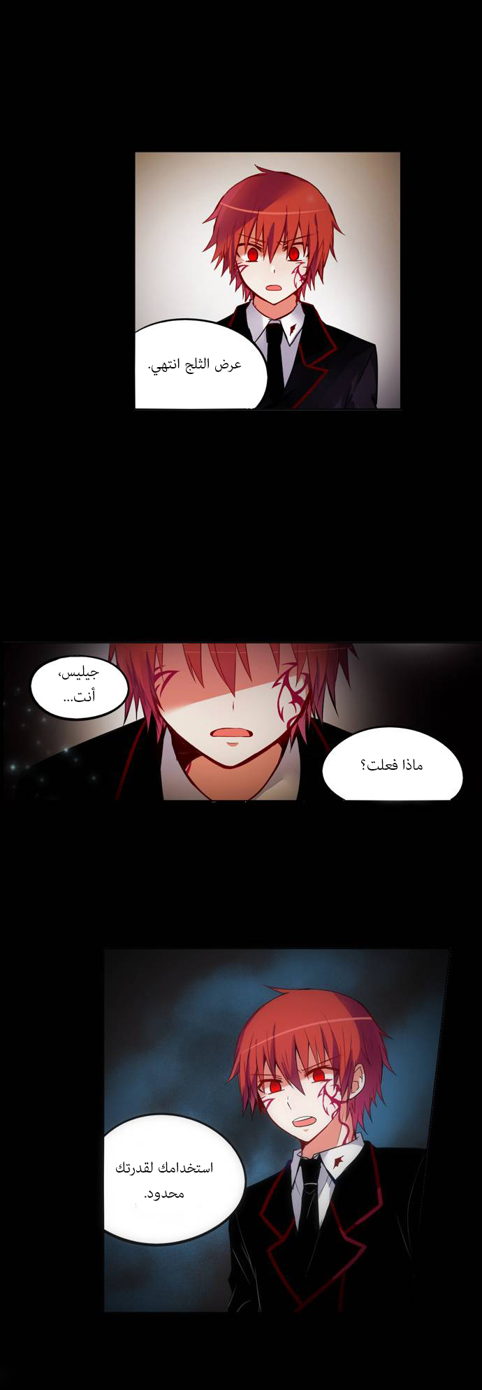 Crepuscule: Chapter 147 - Page 4