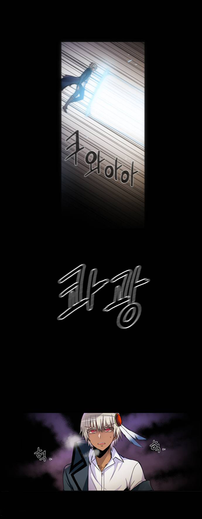 Crepuscule: Chapter 147 - Page 6