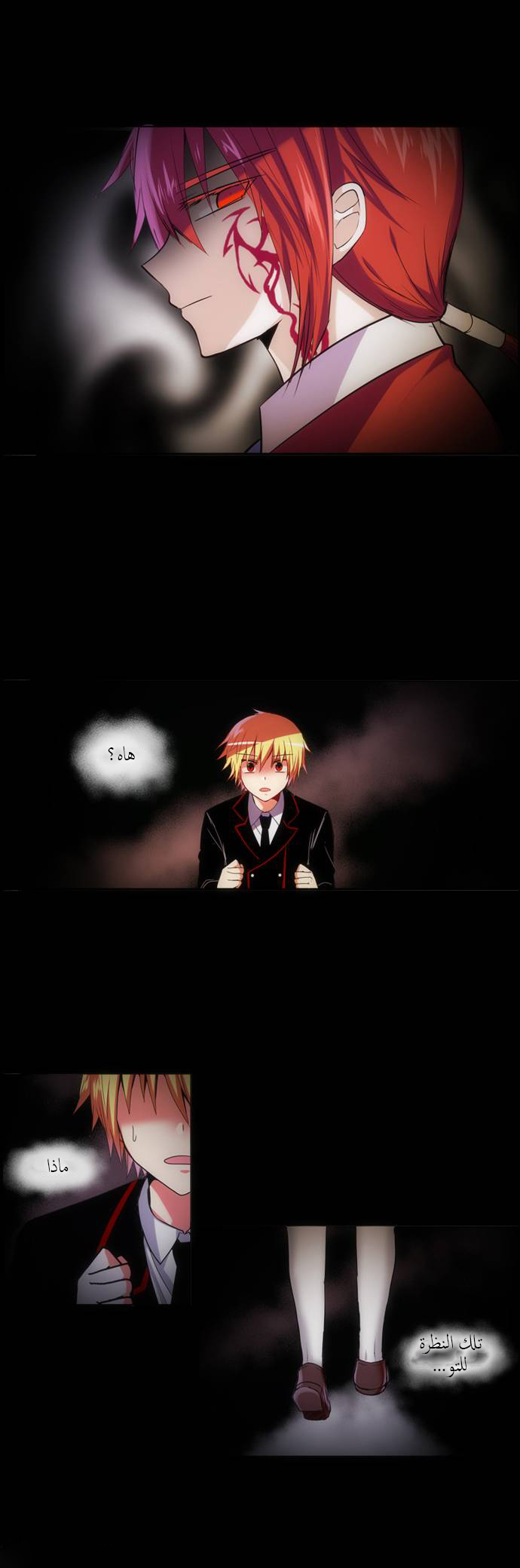 Crepuscule: Chapter 147 - Page 9