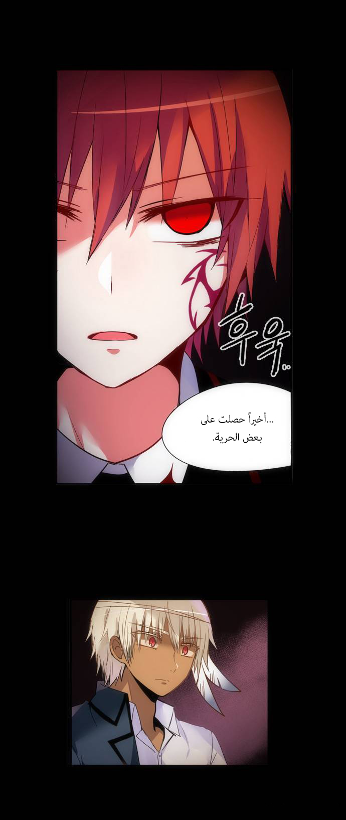 Crepuscule: Chapter 147 - Page 10