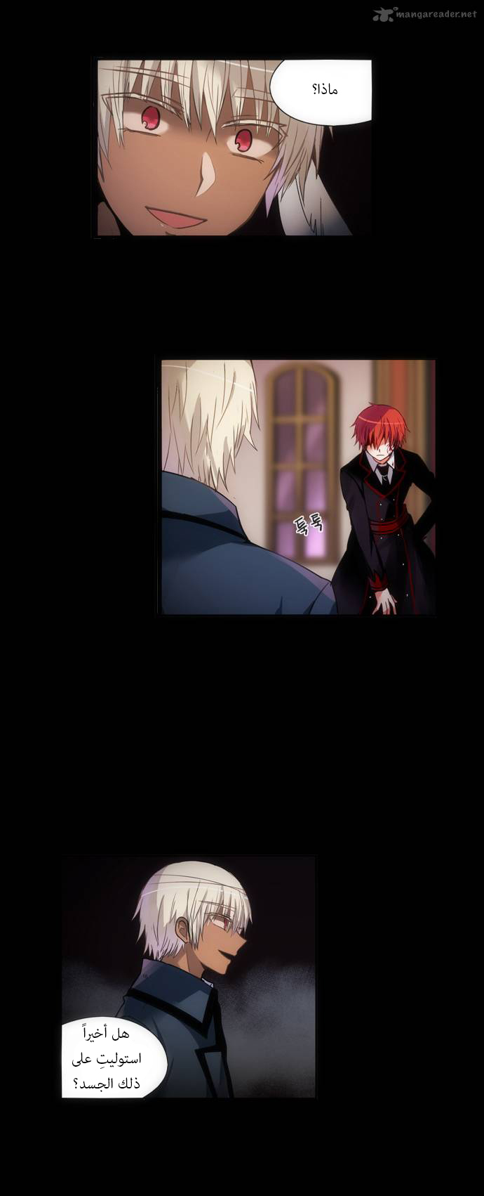 Crepuscule: Chapter 147 - Page 11