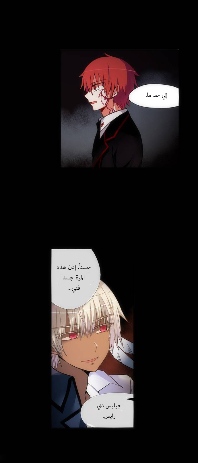 Crepuscule: Chapter 147 - Page 12