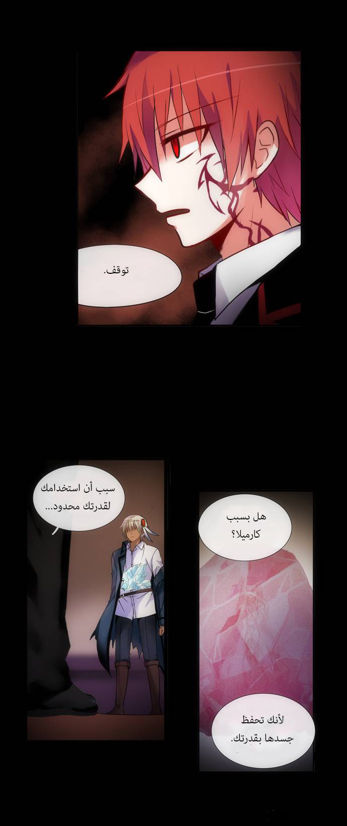 Crepuscule: Chapter 147 - Page 13